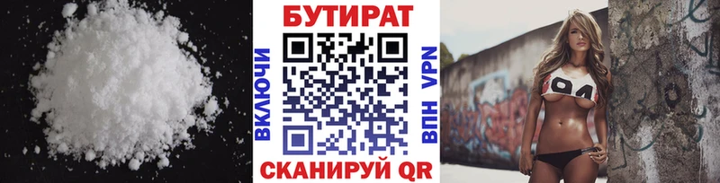Бутират бутандиол  Купить закладки  Лаишево 