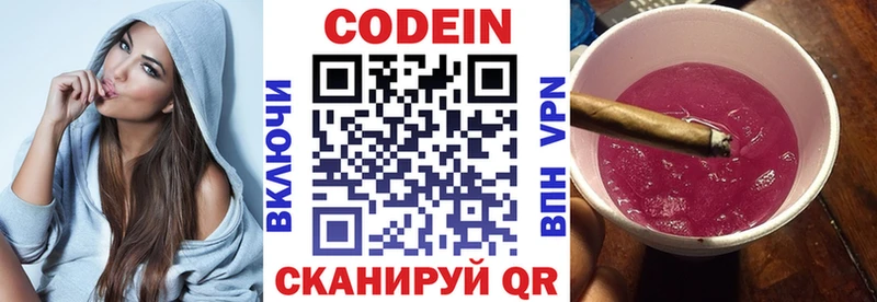 Codein Purple Drank  Купить  Лаишево 