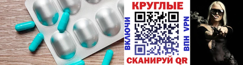 Ecstasy круглые Лаишево
