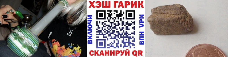 ГАШИШ гарик  Купить закладки  Лаишево 
