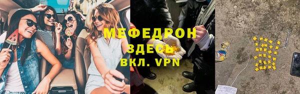 мефедрон Бронницы