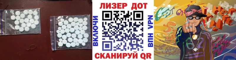 ЛСД экстази кислота  Купить закладки  Лаишево 