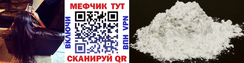 Мефедрон мука  Купить закладки  Лаишево 